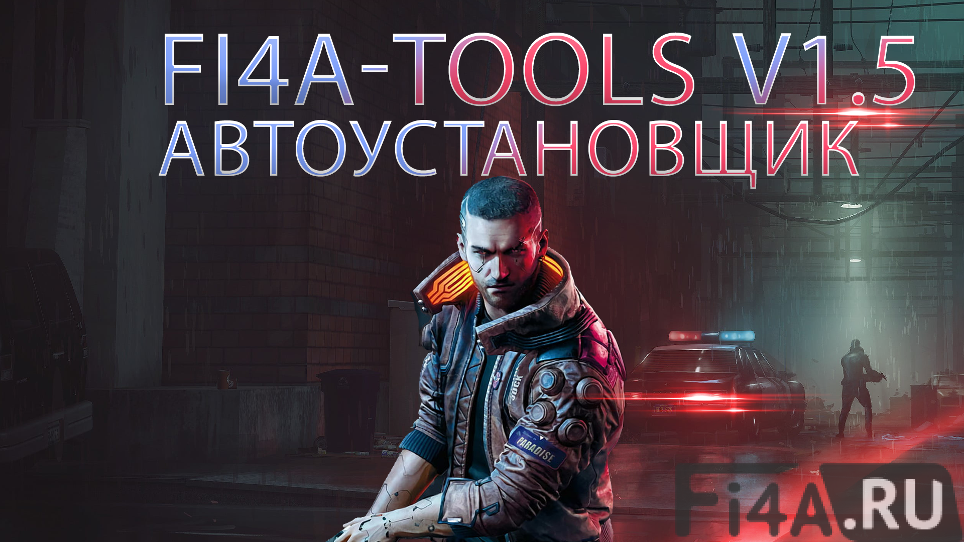 v1.5tools.png